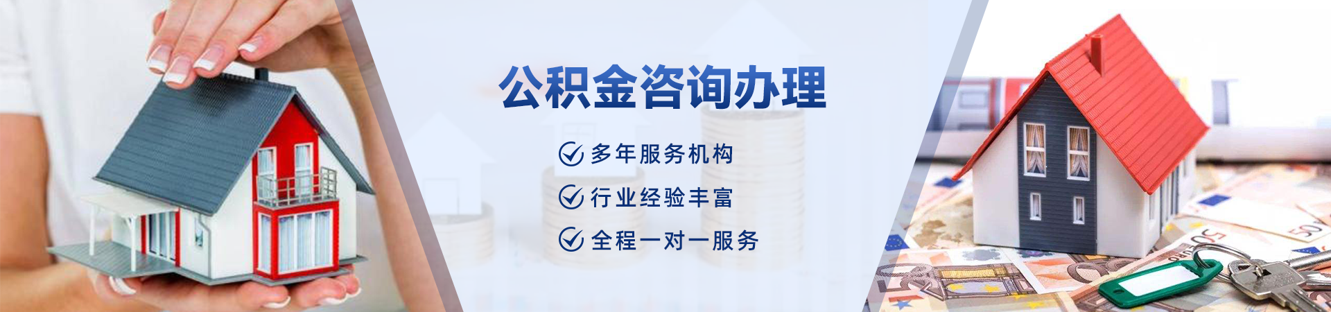 阳阳公积金1