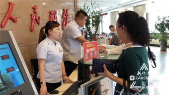 公积金办理大厅排队