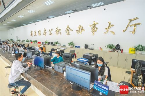 信阳公积金办事大厅