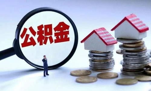 公积金代办线上线下对比