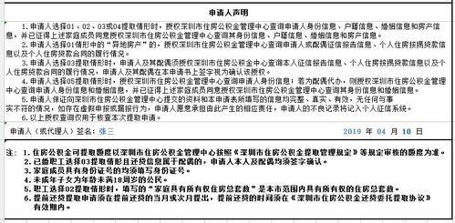 公积金提取条件说明