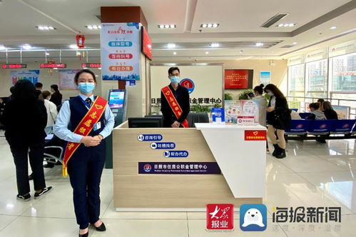 公积金办理窗口现场