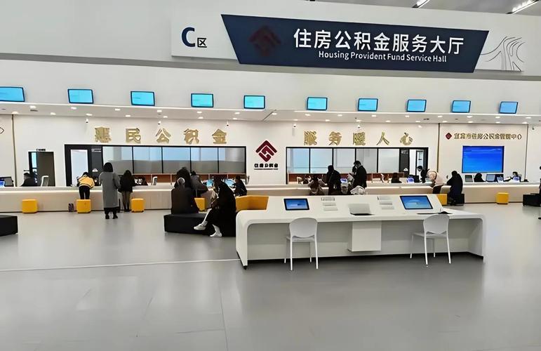 公积金办理柜台现场