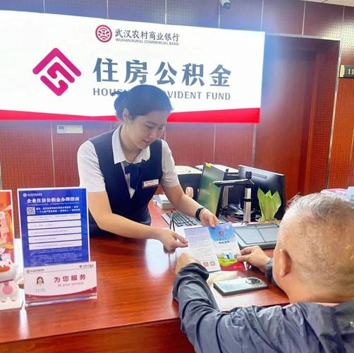人们在公积金中心咨询