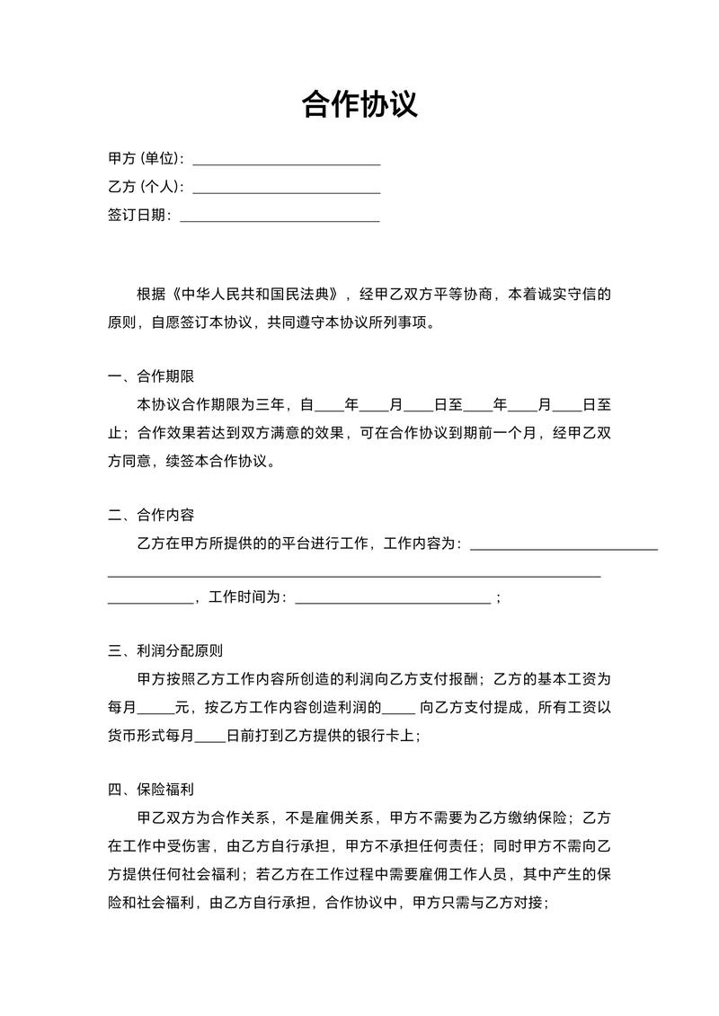 合同文件