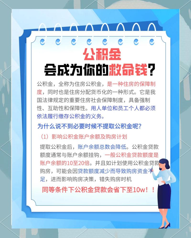 公积金提取常见误区