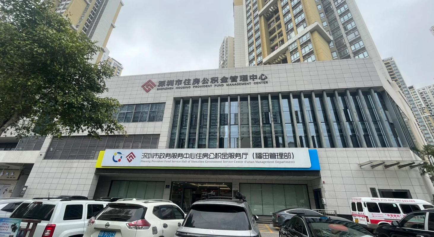 公积金管理中心外观